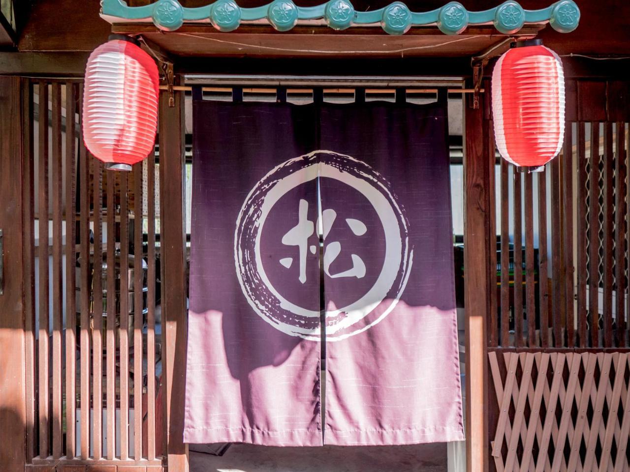 山城天嵐庭園民宿 بولي المظهر الخارجي الصورة